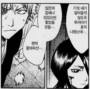 흔한 연애감정 없는 남사친과 여사친.manga_3.webp
