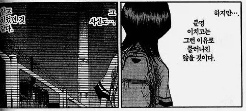흔한 연애감정 없는 남사친과 여사친.manga_4.webp