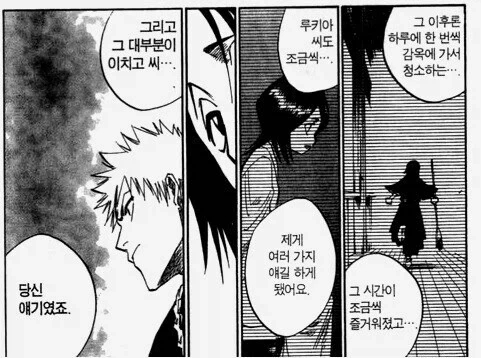 흔한 연애감정 없는 남사친과 여사친.manga_10.webp