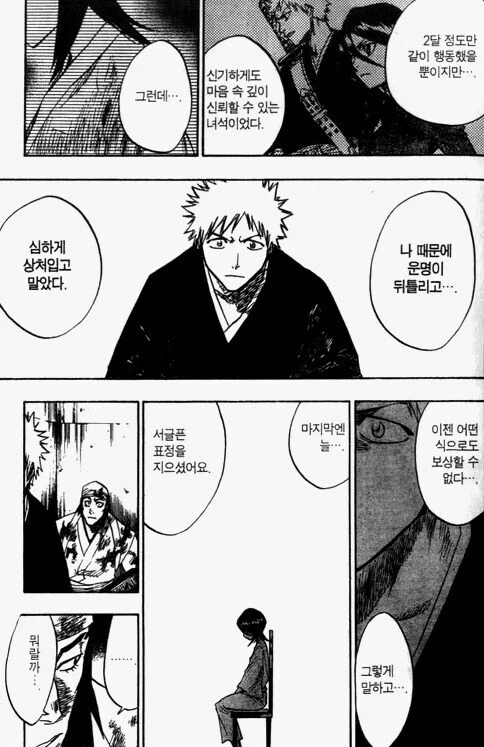 흔한 연애감정 없는 남사친과 여사친.manga_11.webp