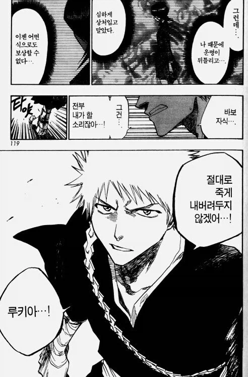 흔한 연애감정 없는 남사친과 여사친.manga_12.webp
