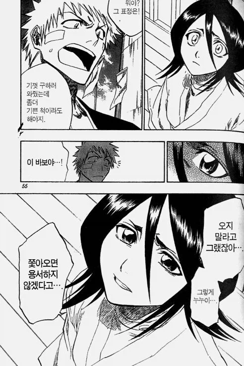 흔한 연애감정 없는 남사친과 여사친.manga_13.webp