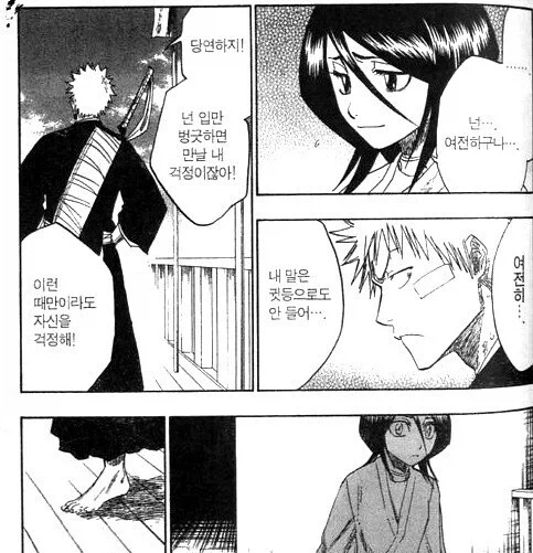 흔한 연애감정 없는 남사친과 여사친.manga_15.webp