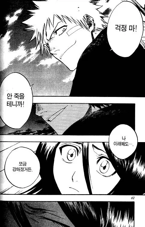 흔한 연애감정 없는 남사친과 여사친.manga_16.webp