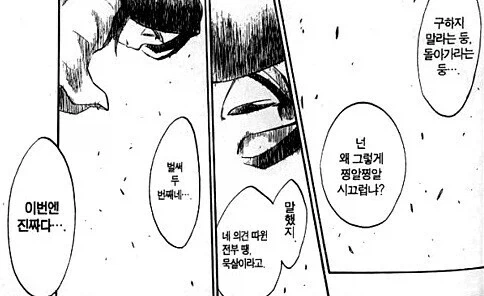 흔한 연애감정 없는 남사친과 여사친.manga_18.webp