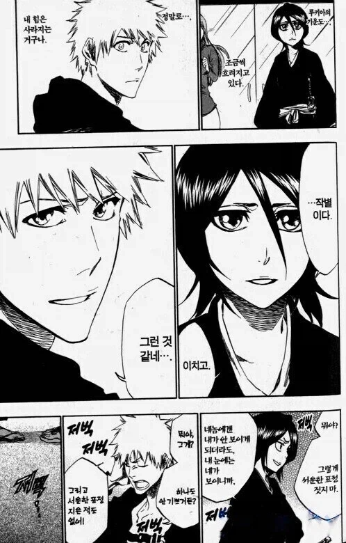 흔한 연애감정 없는 남사친과 여사친.manga_21.webp