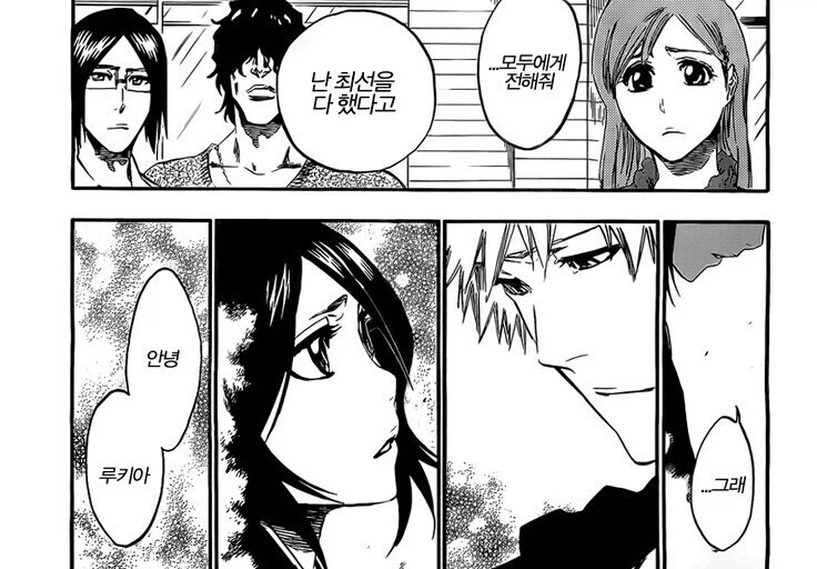 흔한 연애감정 없는 남사친과 여사친.manga_22.webp