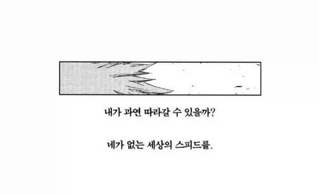 흔한 연애감정 없는 남사친과 여사친.manga_24.webp