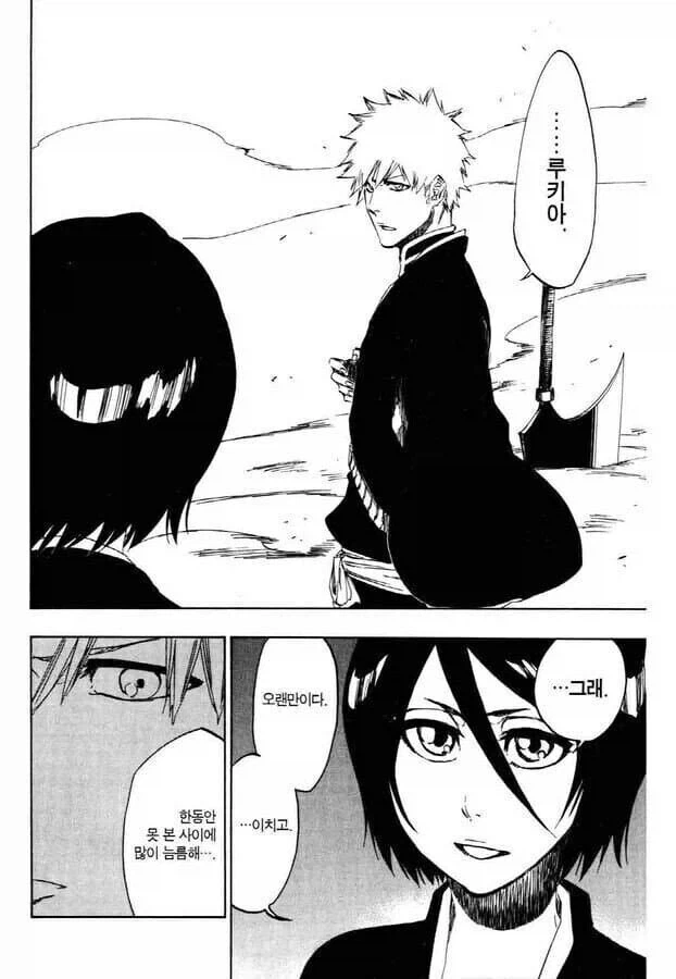 흔한 연애감정 없는 남사친과 여사친.manga_28.webp