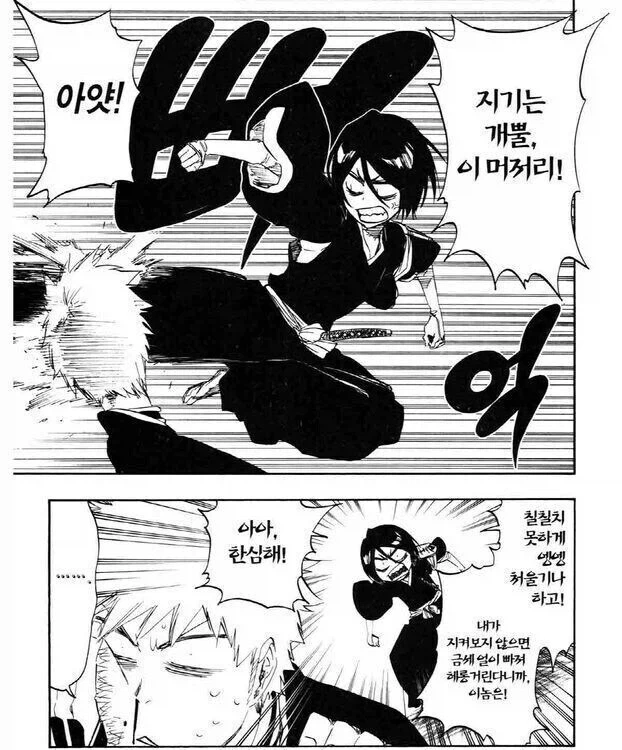 흔한 연애감정 없는 남사친과 여사친.manga_29.webp