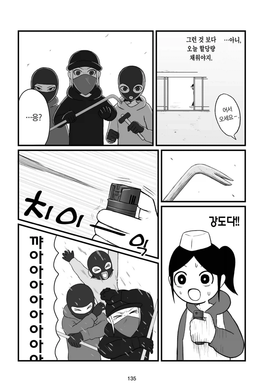식당에서 불법 약물을 파는 만화를 보고 뻥이니 안심하라는 작가_14.webp