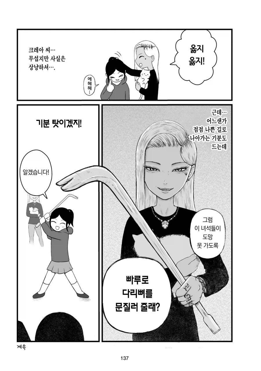 식당에서 불법 약물을 파는 만화를 보고 뻥이니 안심하라는 작가_16.webp