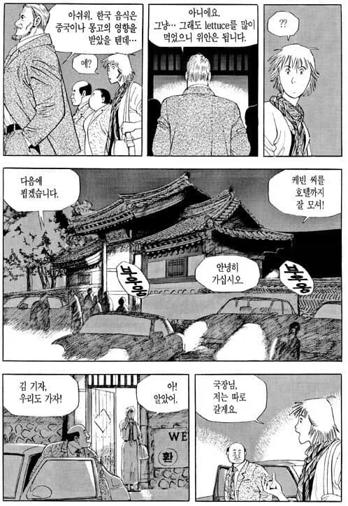 어떤 만화의 이상한 디테일 이미지 14