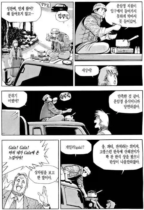 식객) 타락죽 좋아하는 케빈씨가 걍 일빠인 이유.jpg_2.webp