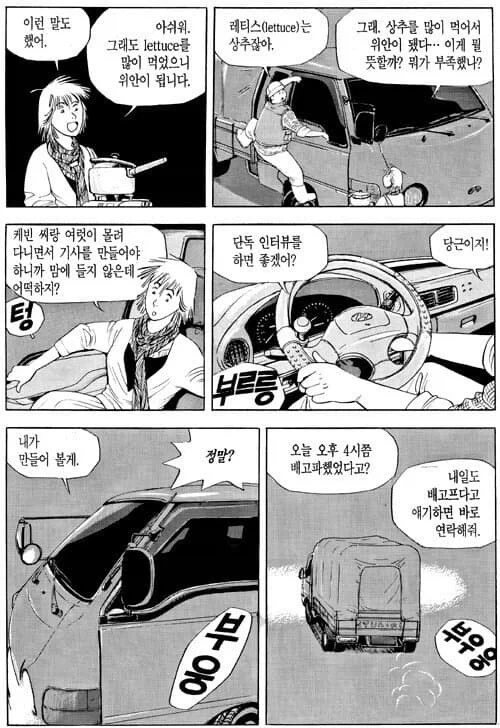 식객) 타락죽 좋아하는 케빈씨가 걍 일빠인 이유.jpg_3.webp