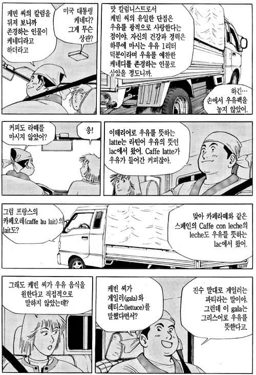 식객) 타락죽 좋아하는 케빈씨가 걍 일빠인 이유.jpg_5.webp