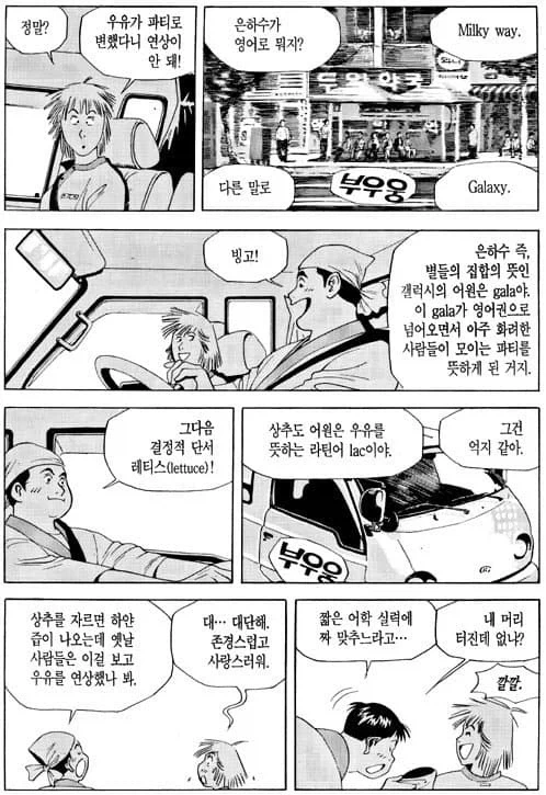 식객) 타락죽 좋아하는 케빈씨가 걍 일빠인 이유.jpg_6.webp