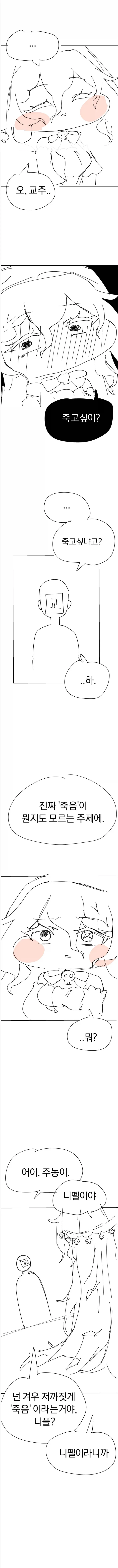 어떤 만화의 이상한 디테일 이미지 6