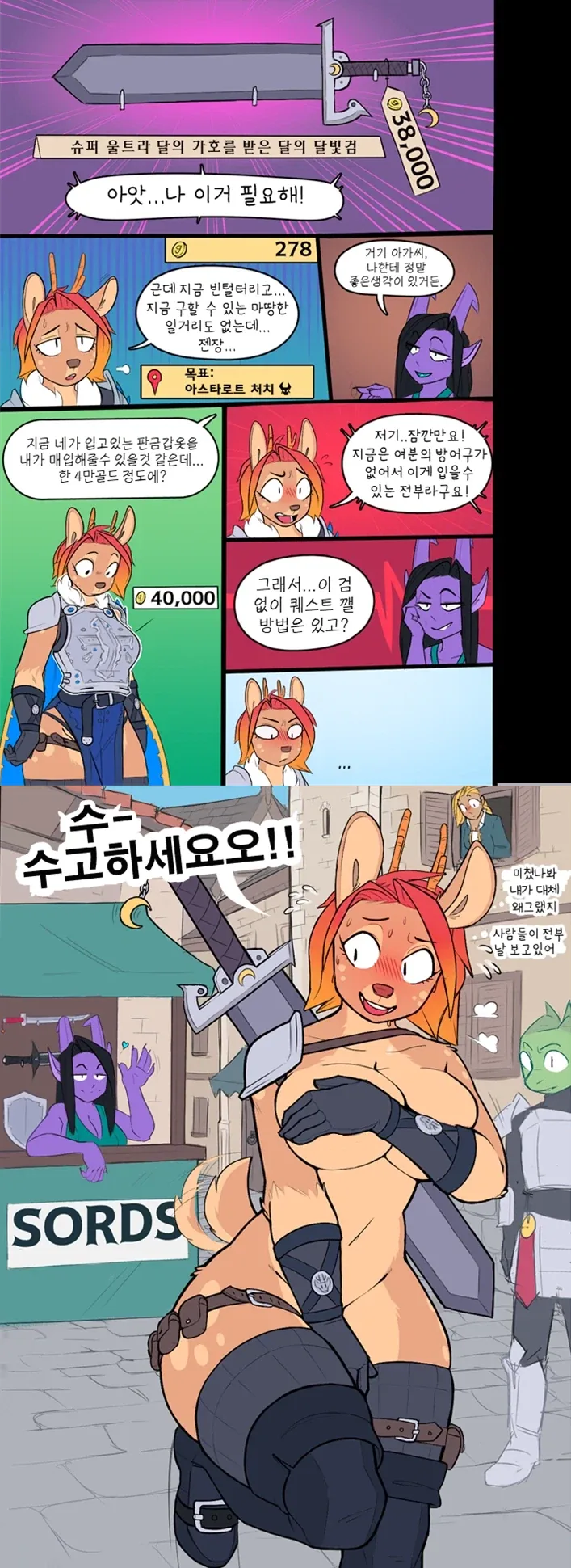 어떤 만화의 이상한 디테일 이미지 7