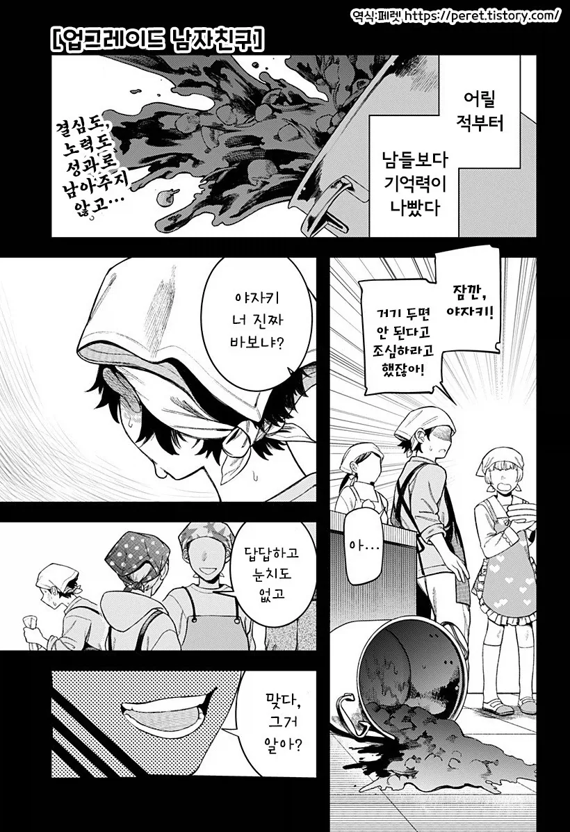 여자친구랑 가위바위보 하는.manhwa 대표 이미지