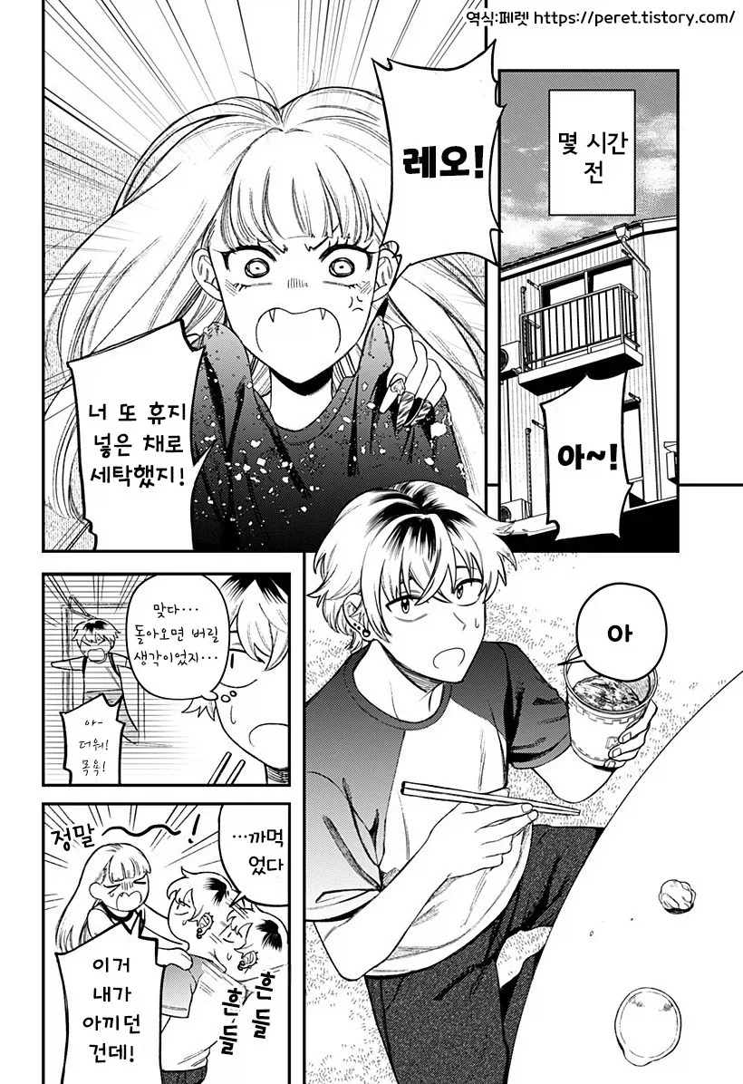 남자친구가 업그레이드 되었습니다.manhwa_3.webp