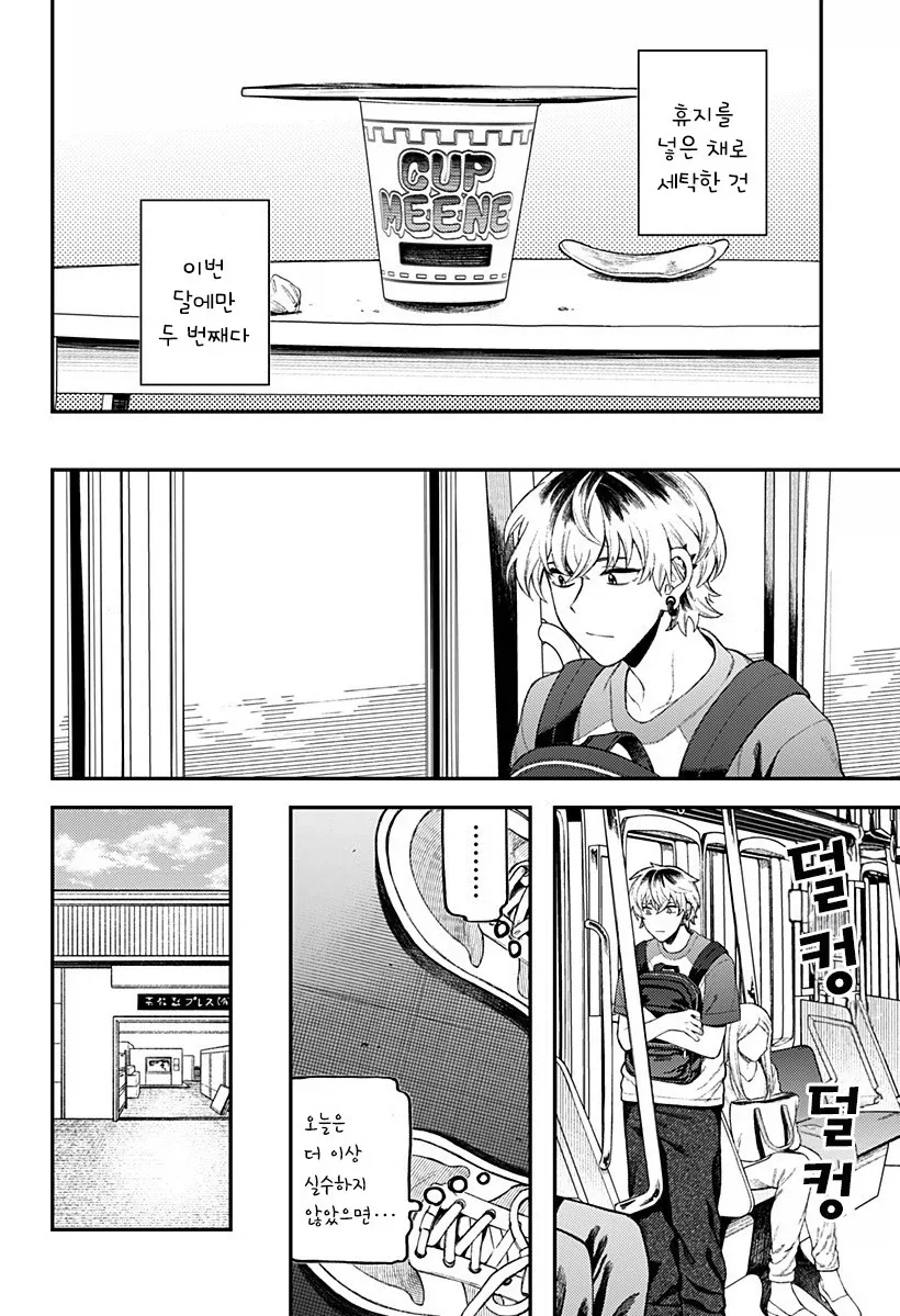 남자친구가 업그레이드 되었습니다.manhwa_5.webp