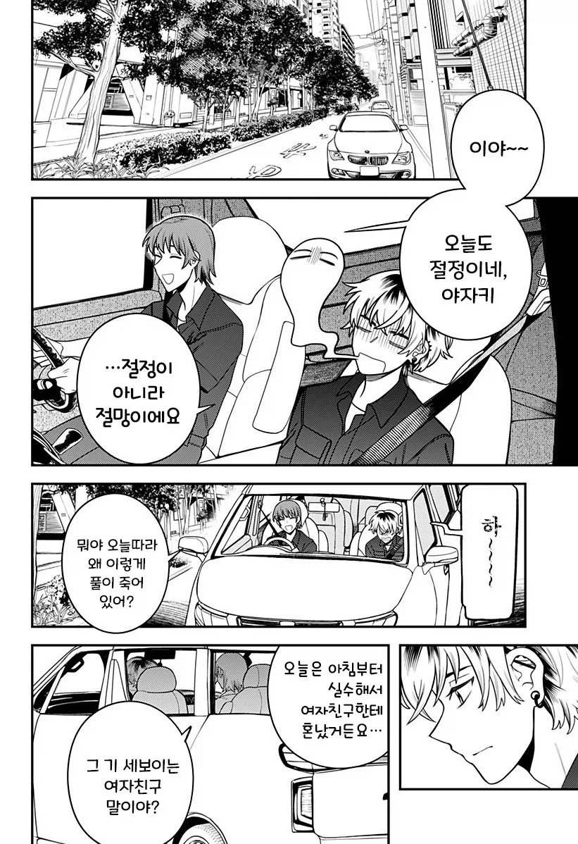 남자친구가 업그레이드 되었습니다.manhwa_7.webp