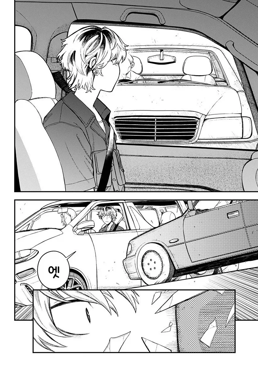 남자친구가 업그레이드 되었습니다.manhwa_11.webp