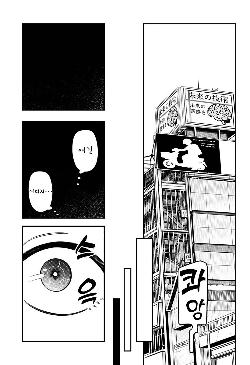 남자친구가 업그레이드 되었습니다.manhwa_12.webp