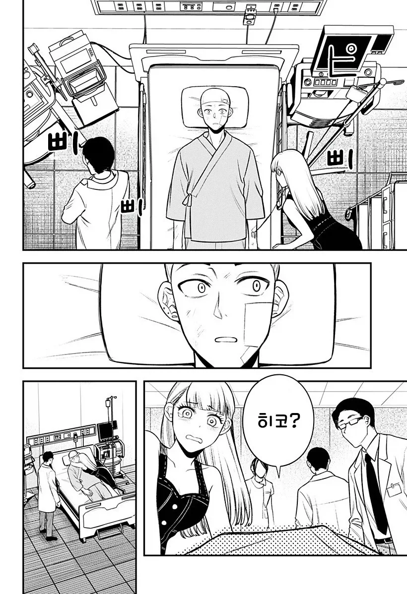 남자친구가 업그레이드 되었습니다.manhwa_13.webp