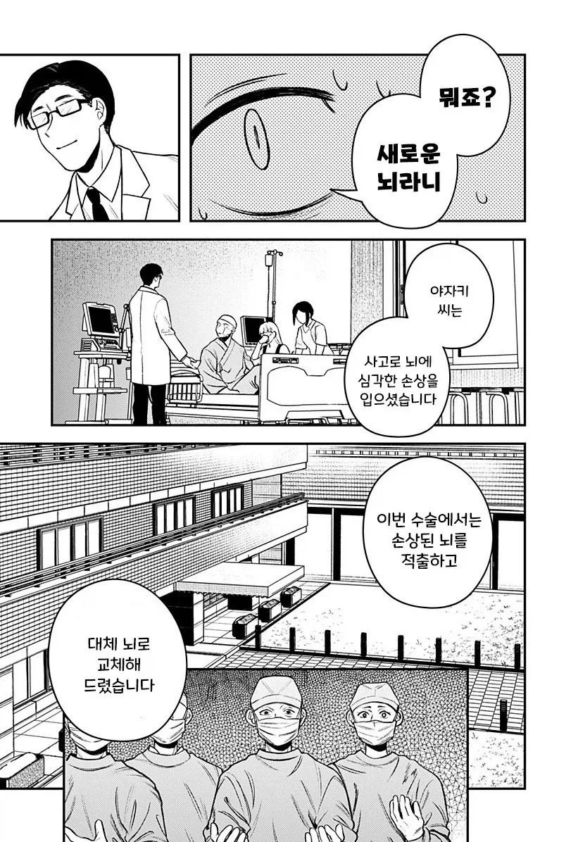 남자친구가 업그레이드 되었습니다.manhwa_16.webp