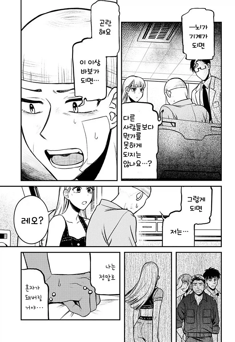 남자친구가 업그레이드 되었습니다.manhwa_18.webp