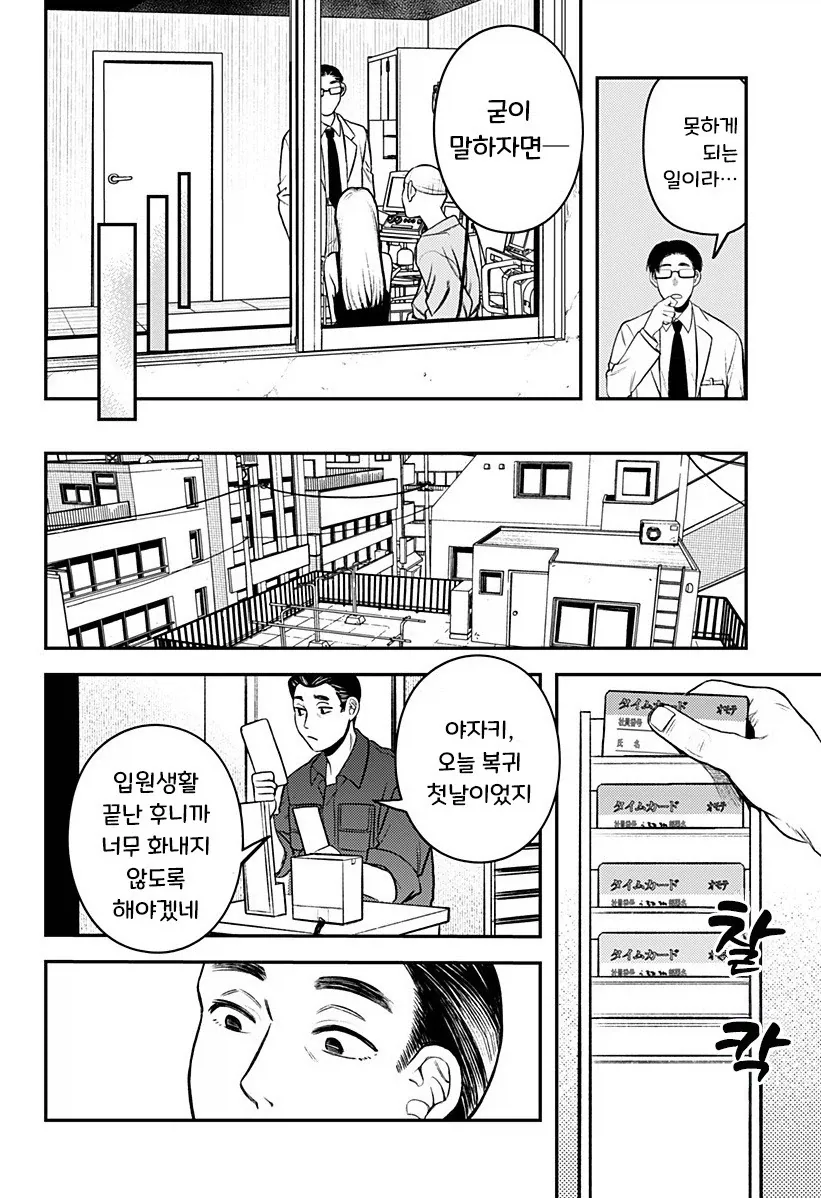남자친구가 업그레이드 되었습니다.manhwa_19.webp