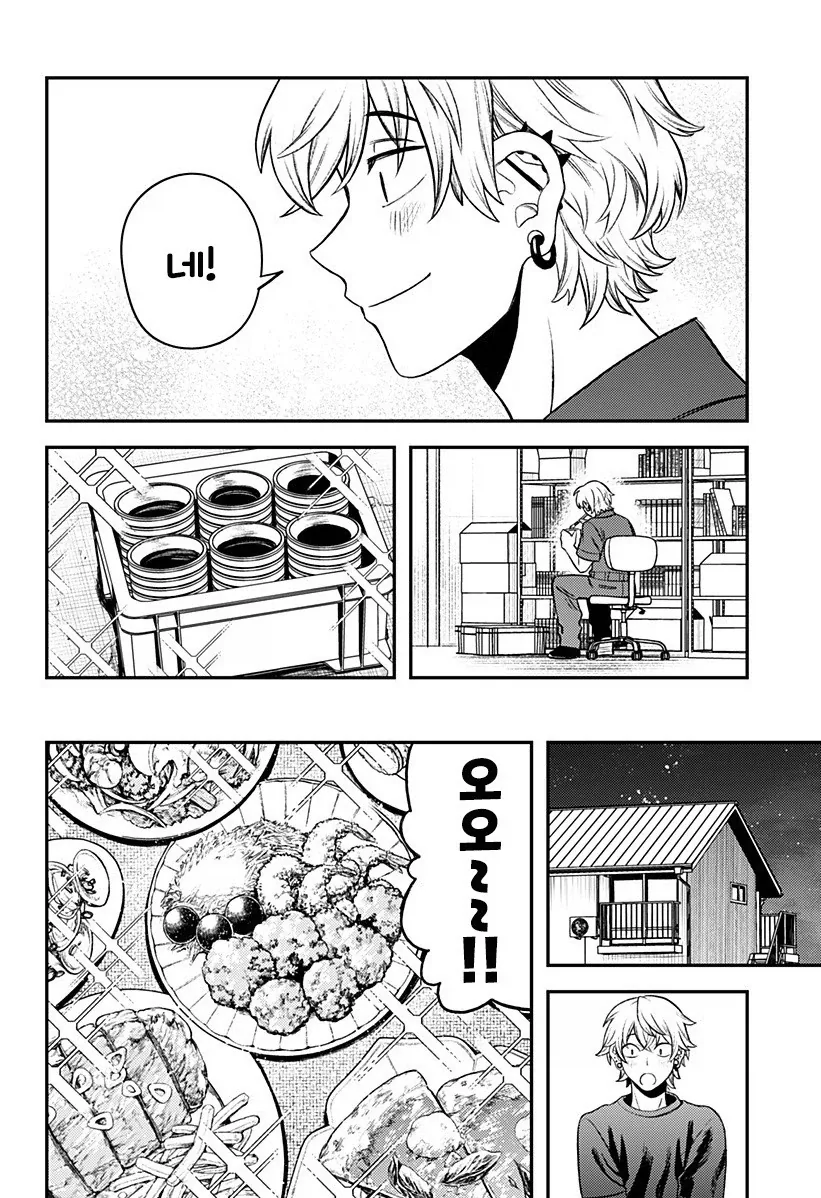 남자친구가 업그레이드 되었습니다.manhwa_21.webp