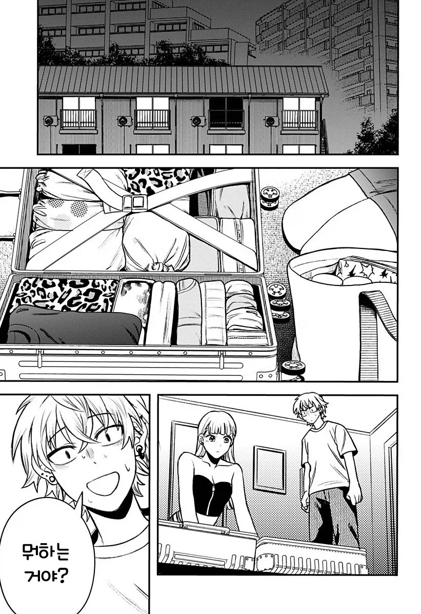 남자친구가 업그레이드 되었습니다.manhwa_36.webp