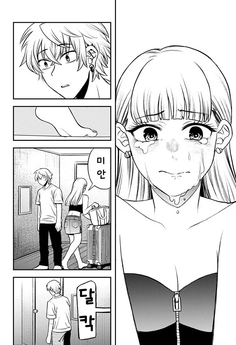 남자친구가 업그레이드 되었습니다.manhwa_41.webp