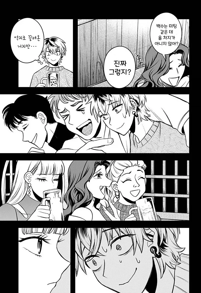 남자친구가 업그레이드 되었습니다.manhwa_44.webp