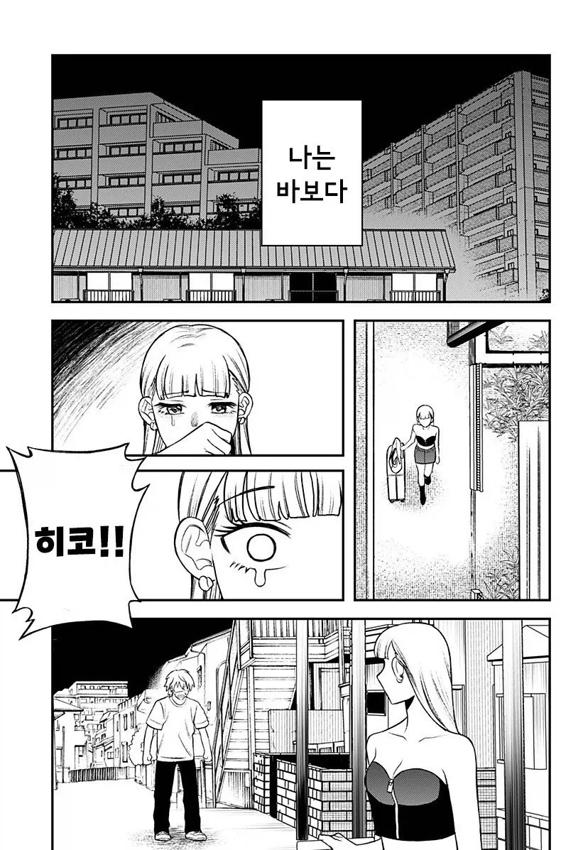 남자친구가 업그레이드 되었습니다.manhwa_52.webp