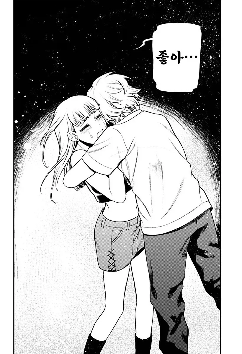 남자친구가 업그레이드 되었습니다.manhwa_59.webp