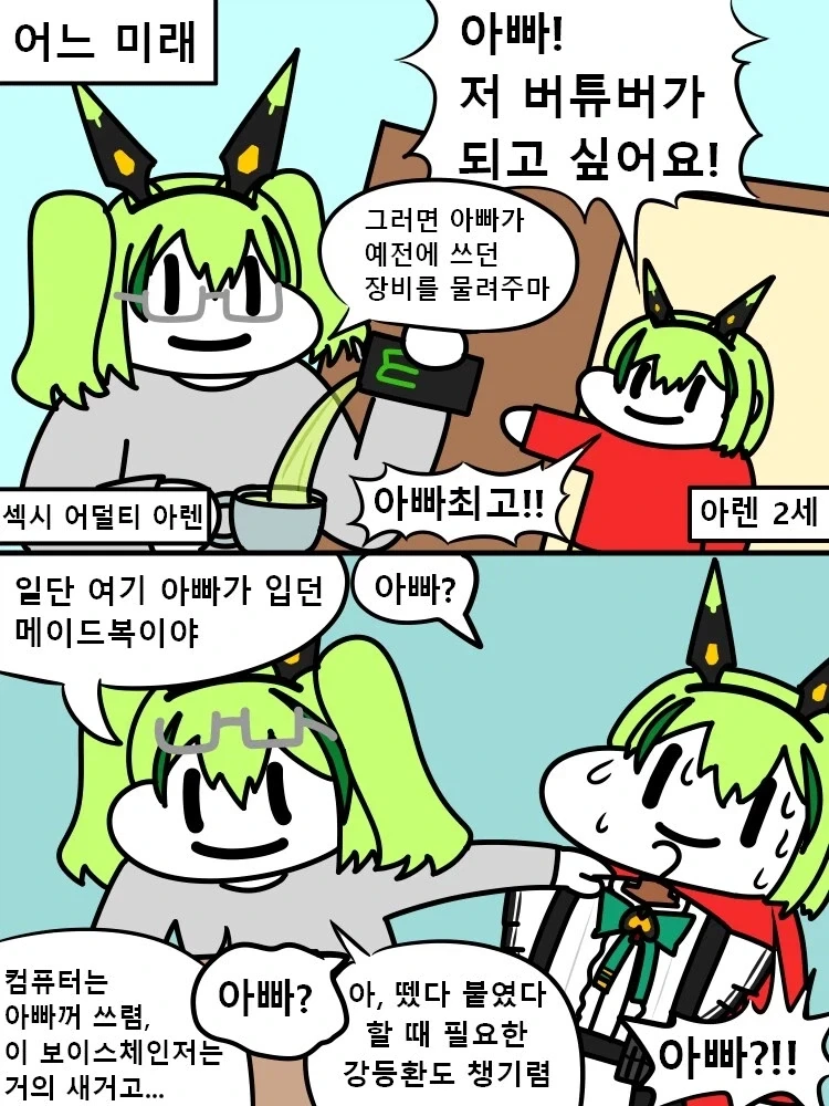 어떤 만화의 이상한 디테일 이미지 17