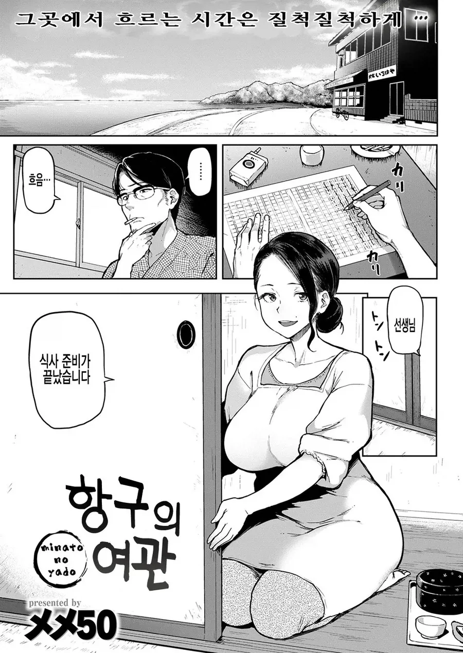 어떤 만화의 이상한 디테일 이미지 15