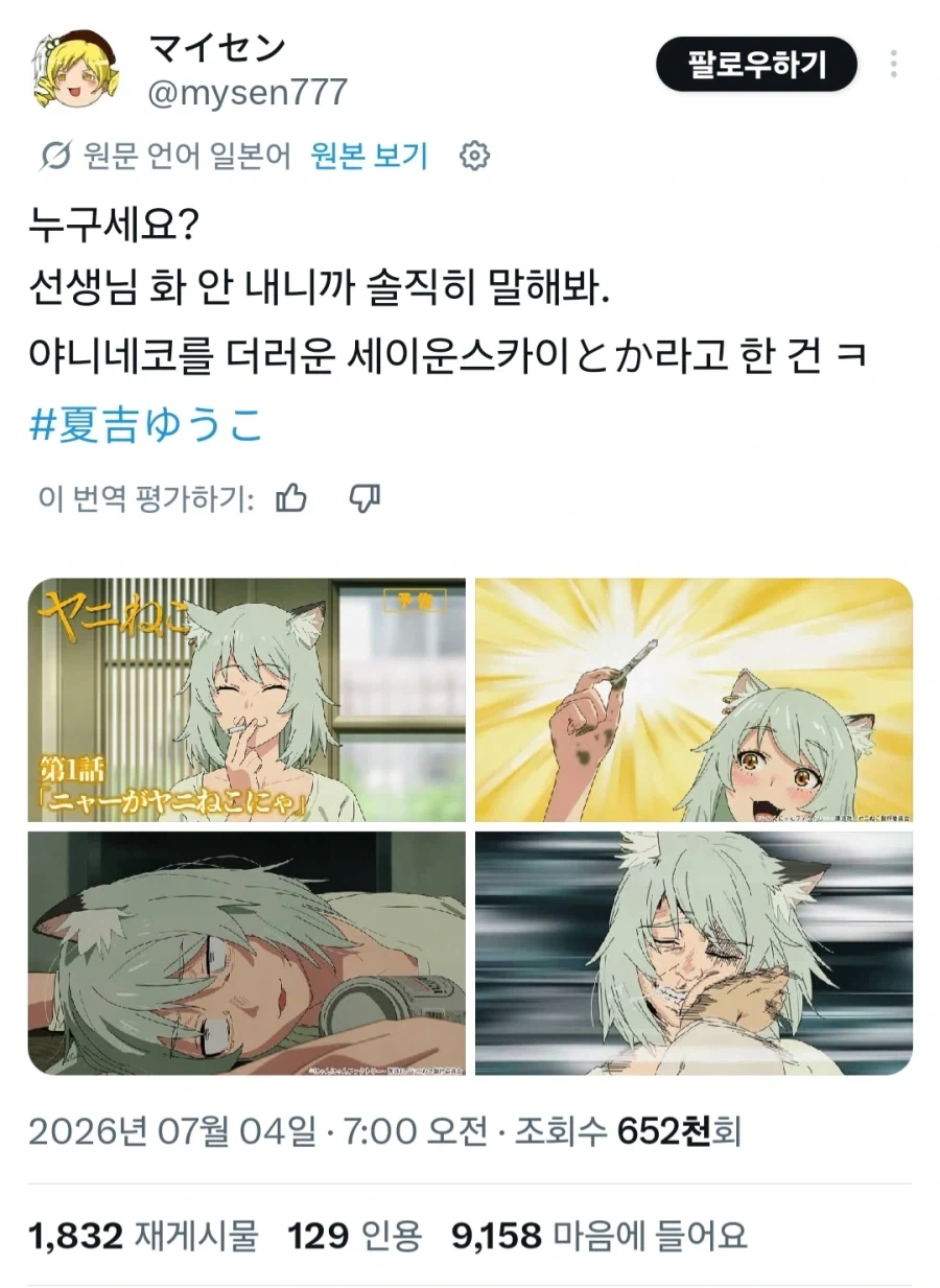 어떤 만화의 이상한 디테일 이미지 19