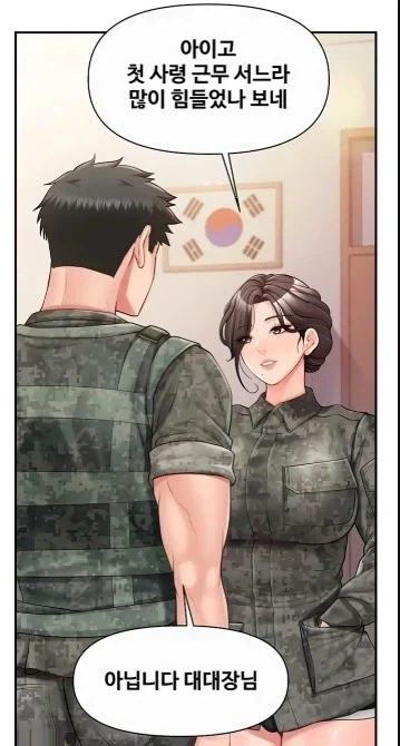 죽고싶어하는 중학교 때 친구를 만나는.manga 이미지 9