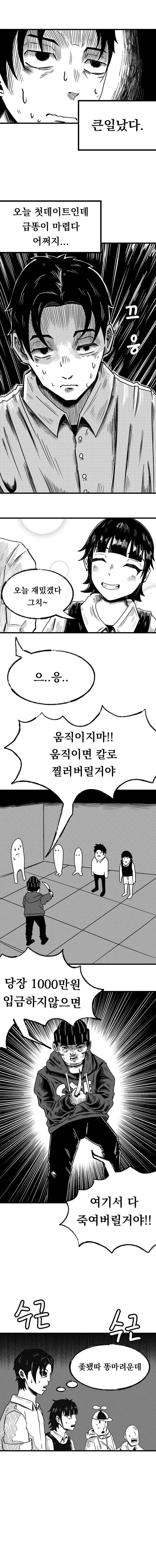 건담)에서 가장 인플레 높던 시기 이미지 8