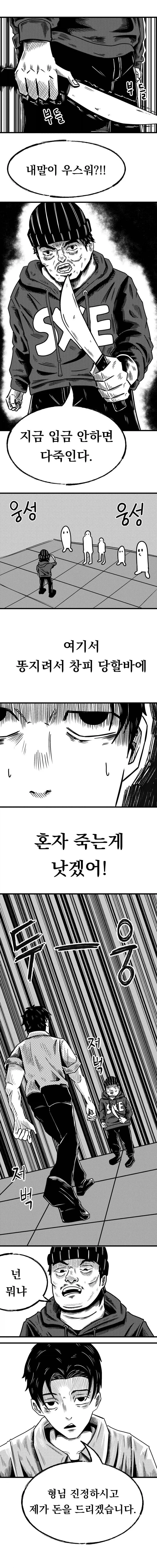 첫데이트때 급똥 마려운 만화_2.webp