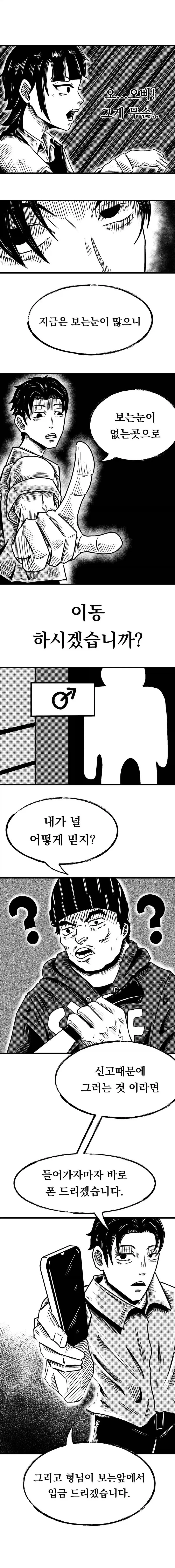 첫데이트때 급똥 마려운 만화_3.webp