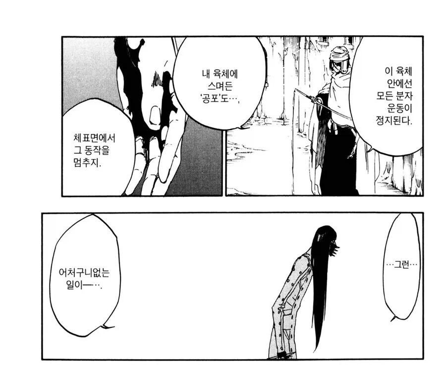 사신만화에 유사과학이 만나면 생기는 일.jpg_3.webp