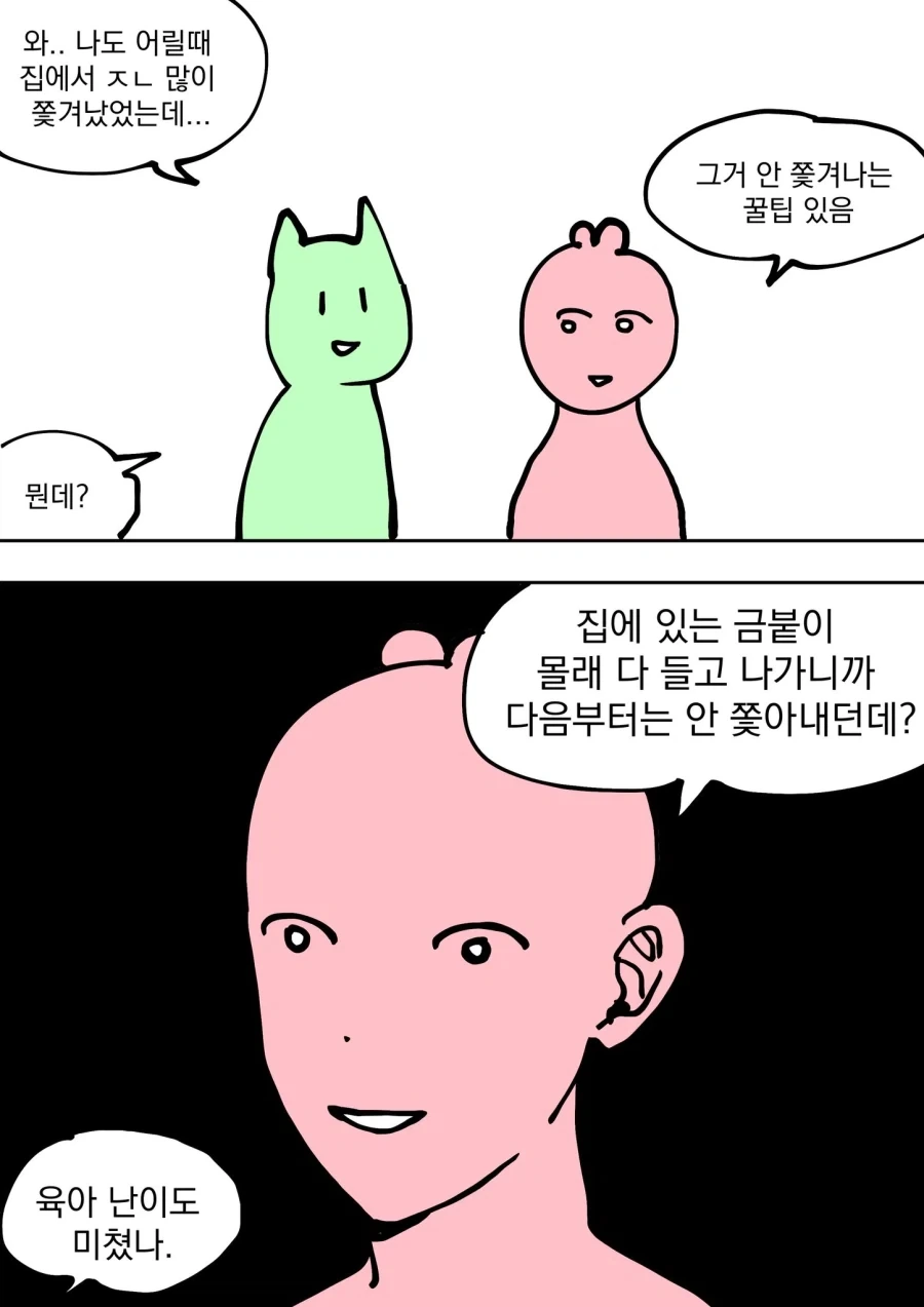 건담)에서 가장 인플레 높던 시기 이미지 6