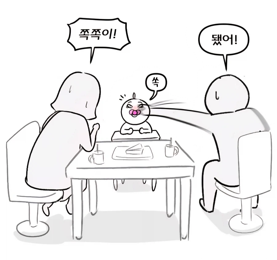 한 아이를 키우려면 온 마을이 필요한 만화_4.webp