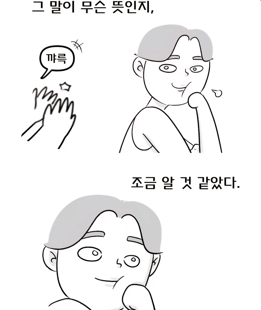 한 아이를 키우려면 온 마을이 필요한 만화_18.webp